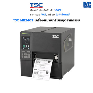 TSC MB240T เครื่องพิมพ์สติกเกอร์บาร์โค้ดอุตสาหกรรม 203 dpi พิมพ์ฉลากสินค้า ที่อยู่ งานบรรจุ