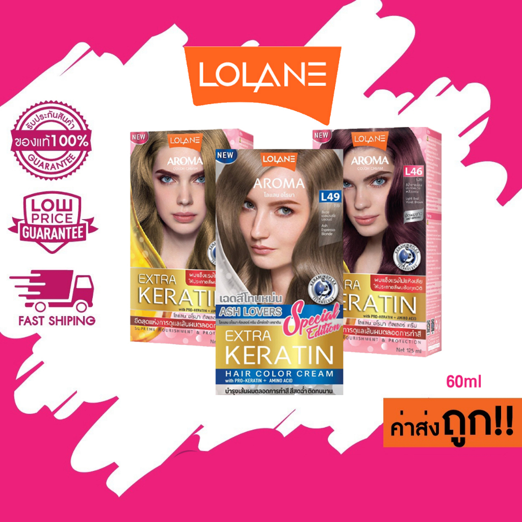 (L40-L48) Lolane Aroma Rose ครีมย้อมผม โลแลน อโรมา โรส คัลเลอร์ ครีม