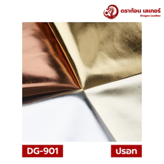 (ตัดแยกชิ้น)901 หนังเทียมPU สีปรอท เนื้อมันเงาวาว เล่นแสงสะท้อน สีมงคล ฮวงจุ้ยดี ปูโต๊ะไหว้เจ้า