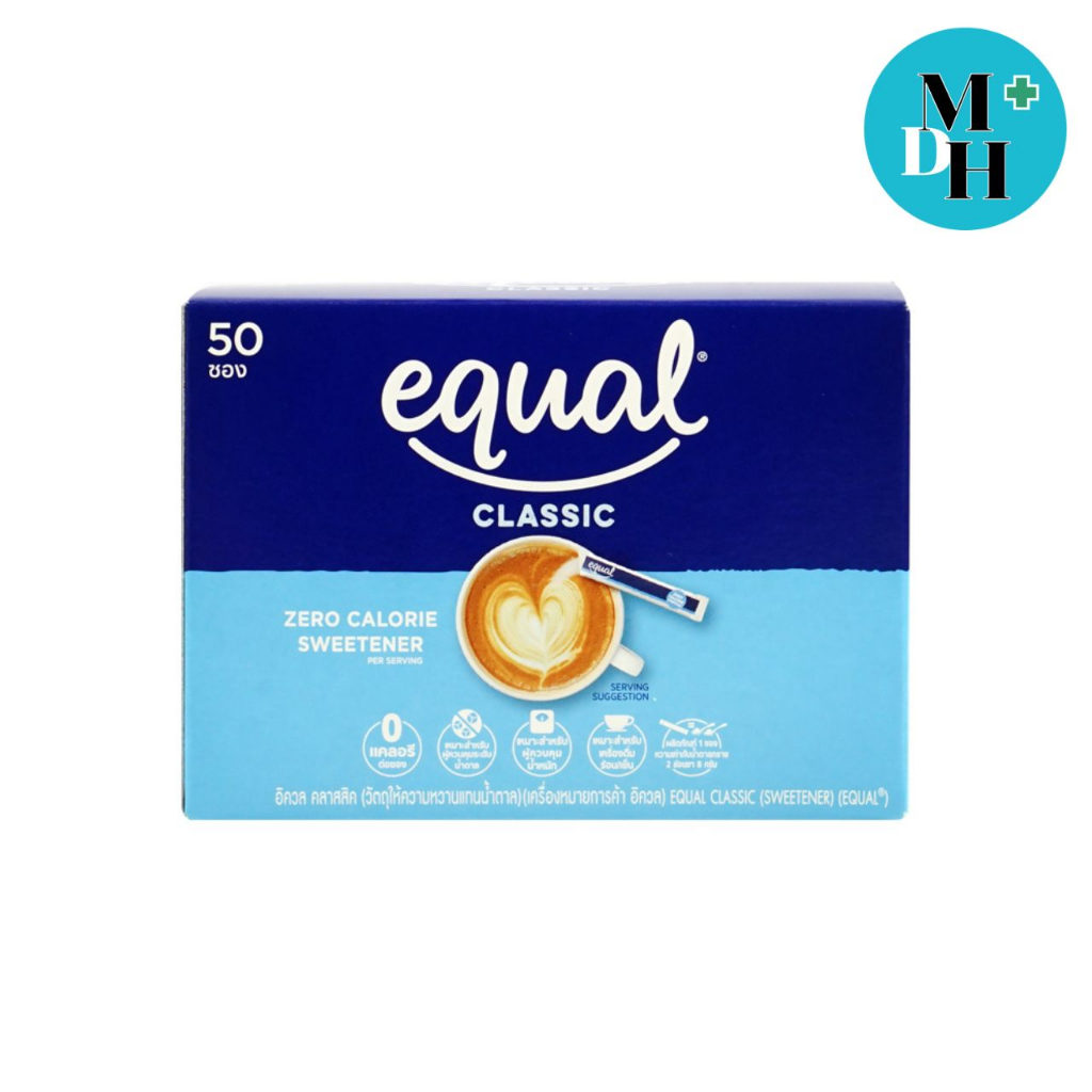 Equal Classic Sweetener (50 ซอง/กล่อง) สารให้ความหวานแทนน้ำตาล (06091)