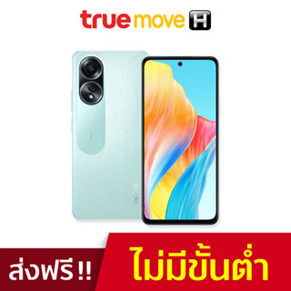 OPPO สมาร์ทโฟน รุ่น A58 (6/128GB)