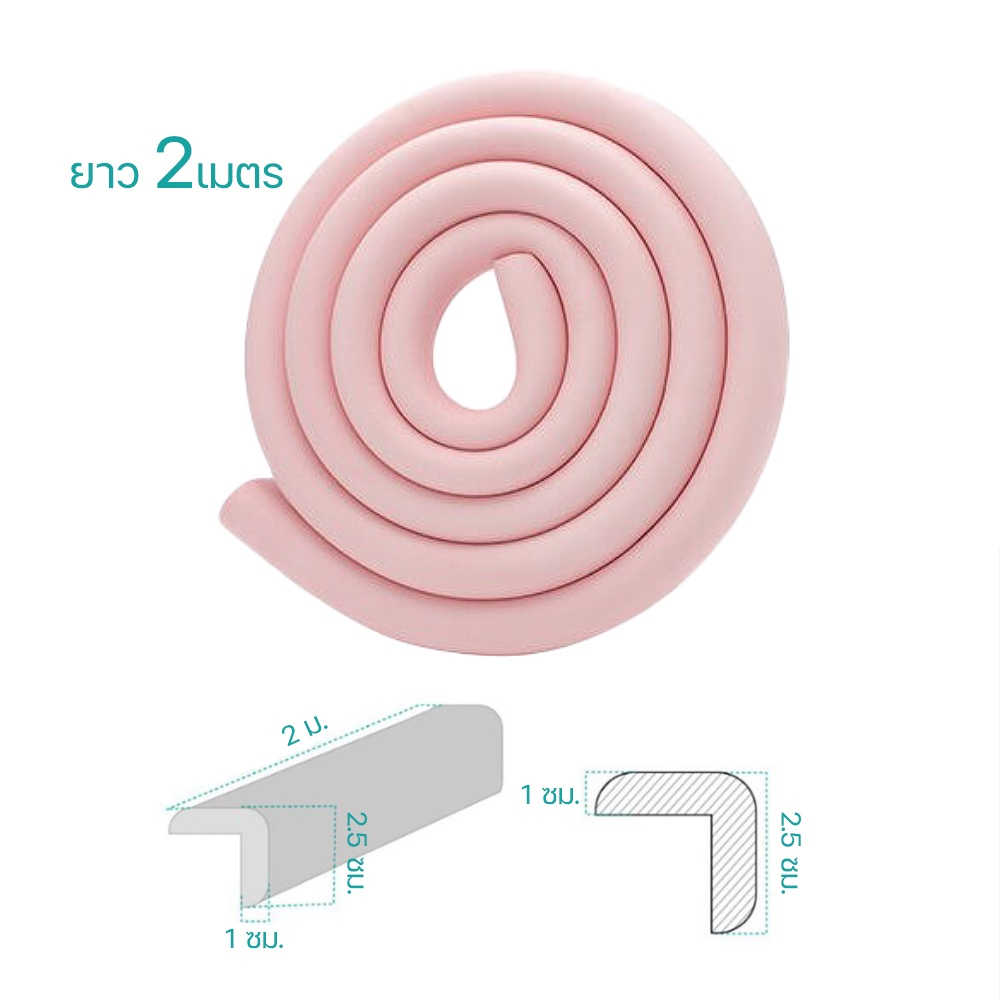 มุมโฟมกันกระแทก ยาว 2 เมตร แถม กาว โฟมกันกระแทก ฟองน้ำกันชน กันกระแทกมุมโต๊ะ โฟมกันชนมุมโต๊ะ ป้องกันเด็กเล็ก โฟมกันมุม - รูปที่ 6
