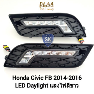 รับประกัน 6 เดือน ไฟเดย์​ไลท์​ซีวิคเอฟบี Daylight​ Honda Civic​ FB​ 2012 2013 2014 ฮอนด้าซีวิค