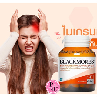 Blackmores Bio Magnesium Advance + D3 50 Tablets ผลิตภัณฑ์เสริมอาหาร #1238