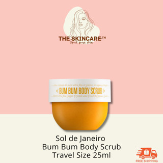 TheSkincare.TH | Sol de Janeiro Bum Bum Body Scrub บอดี้สครับเนื้อดี เคล็ดลับผิวเนียนสวยของสาวบราซิลเลียน