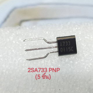 2SA733  A733 TO-92 PNP Silicon Transistor ( 5ชิ้น )