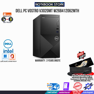 DELL PC VOSTRO V3020MT W268412062MTH/i7-13700/ประกัน 3 Y+Onsite