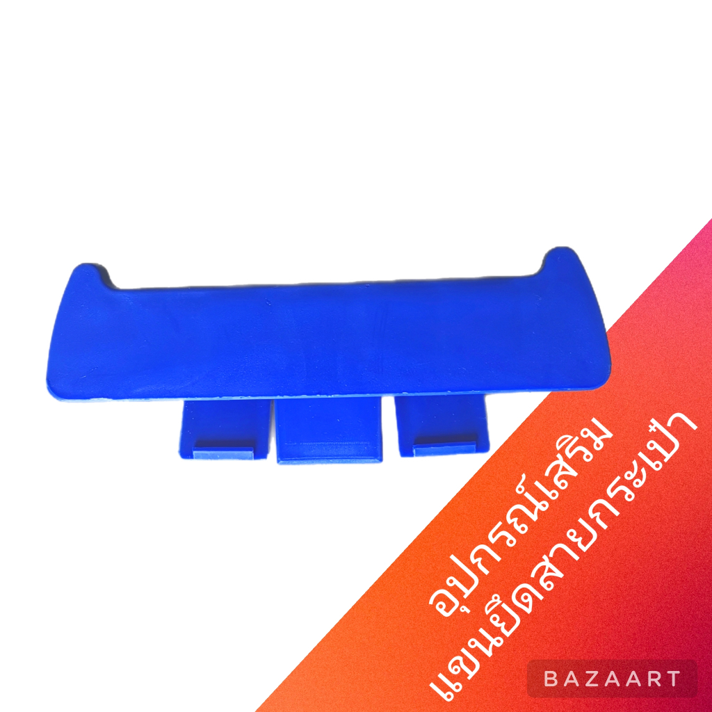 อุปกรณ์เสริม ที่จับสายกระเป๋าสำหรับล้อลากกระเป๋า