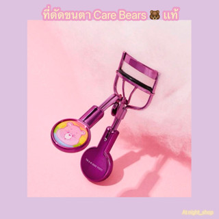 [พรี7-8วัน]ที่ดัดขนตา Care Bears ลิขสิทธิ์เเท้💓 ลายละเอียด👇🏻