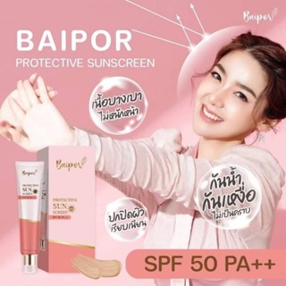 กันแดดใบปอ กันแดดหน้า spf50+++