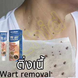 💲สามารถใช้ได้ทั้งชายและหญิงทุกวัย✨ Wart removal ติ่งเนื้อ ทาไฝ ทาขี้แมลงวัน wart removal cream