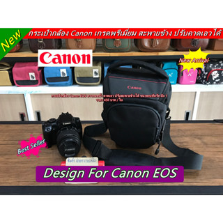 โปรโมชั่นสุดคุ้ม !!!! กระเป๋ากล้อง Canon ขนาดกะทัดรัด ราคาถูก แนวคาดเอว / สะพายข้างได้ มือ 1