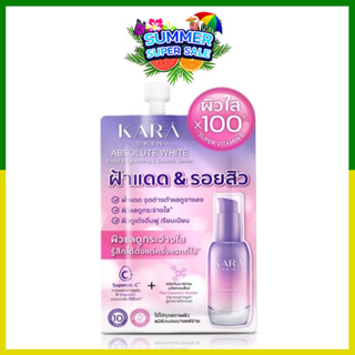 ขายลดราคา💜 ขายยกกล่อง 💜 Kara Skin Absolute White Rapid brightening &amp; Smooth  Serum 5ml