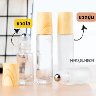 【M&P】ขวดแก้วลูกกลิ้งเหล็ก ขวดใส/ขุ่น/สีชาเปล่า (รุ่นขวดหนา) 5/10 ml ขวดลูกกลิ้งพกพา