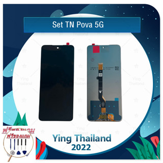 Set tecno pova 5g (แถมฟรีชุดซ่อม) อะไหล่จอชุด หน้าจอพร้อมทัสกรีน LCD Display Touch Screen อะไหล่มือถือ คุณภาพดี