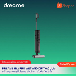 Dreame H12 Pro Wet and Dry Vacuum เครื่องดูดฝุ่นถูพื้นไร้สาย อัจฉริยะ (รับประกัน 2 ปี)