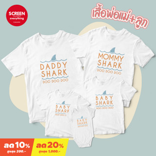 &lt;Screen Everything&gt; เสื้อครอบครัว Set3 - พ่อแม่ลูก Daddy, Mommy, Baby สกรีนชื่อเพิ่มได้ |เสื้อเด็กสกรีนชื่อ บอดี้สูทเด็ก