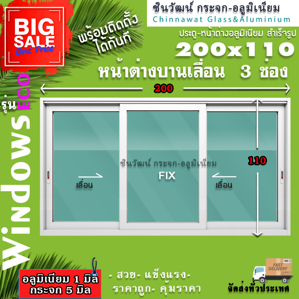 🏡200x110หน้าต่างบานเลื่อนอลูมิเนียม🏡แบ่ง3ช่อง 🏡พร้อมส่ง🚚ค่าส่งถูก🏡,คุ้มค่าคุ้มราคา🏡
