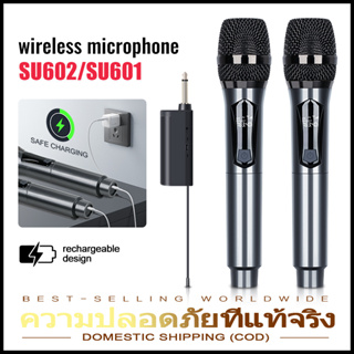 SU601 / SU602 ไมโครโฟนไร้สาย 2 ไมโครโฟนมือถือ 50 เมตรระยะทาง UHF ตัวรับสัญญาณ FM การชาร์จแบบวงกลมไม่มีการรบกวน KTV Stage