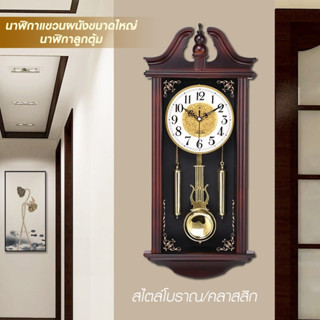 Silent Swing Wall Watches Vintage Clocks นาฬิกา แขวนผนัง ขนาดใหญ่ นาฬิกาลูกตุ้ม สไตล์วินเทจ - นาฬิกาสมอ T2888 WOOD BROWN