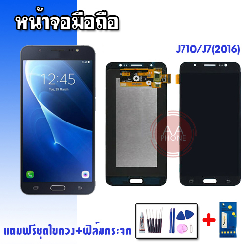 หน้าจอJ710 หน้าจอJ7(2016) LCD J710 J7(2016) งานปรับแสง หน้าจอ+ทัช หน้าจอมือถือ อะไหล่มือถือ 💥แถมฟิล์