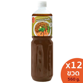 J-Lek (เจ๊เล็ก) ซอสอบวุ้นเส้น ขนาด 560 กรัม แพ็ค 12 ขวด