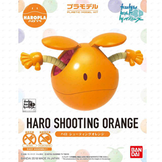 Bandai พลาโม HAROPLA HARO SHOOTING ORANGEพร้อมส่ง