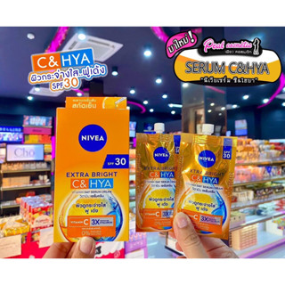 📣เพียวคอส📣NIVEA C&amp;HYA นีเวียวิตตามินเซรั่มเดย์ครีม *ซอง