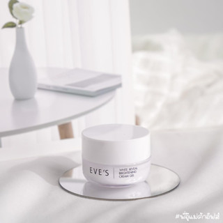 ครีมเจลอีฟส์ EVES White Reveal Brightening Cream Gel