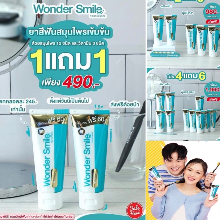 1แถม1💚ส่งฟรี💚WL ยาสีฟัน รัศมีแข (Wonder smile) ยาสีฟันฟอกฟันขาว ปัญหา ฟันพุ กลิ่นปาก ฟันเหลือง หินปูน สำหรับคนจัดฟัน