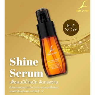 SPV Super V Inter Shine Serum 70ml เอสพีวี ซุปเปอร์ วี อินเตอร์ ไชน์ เซรั่ม