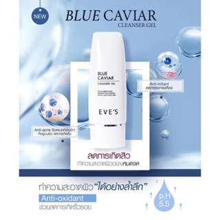 เจลล้างหน้าบลูคาเวียร์อีฟส์ EVES Blue Caviar Cleanser Gel