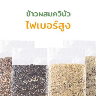 ข้าวสุขภาพผสมควินัว Rice Mix Quinoa ไร่พระจันทร์ ขนาด 1 กิโลกรัม ข้าว ควินัว คีนัว ข้าวควินัว ข้าวผสมควินัว