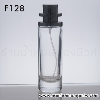 ขวด UFO ใสฝาดำ ขนาด 30 ml รหัสสินค้า F128