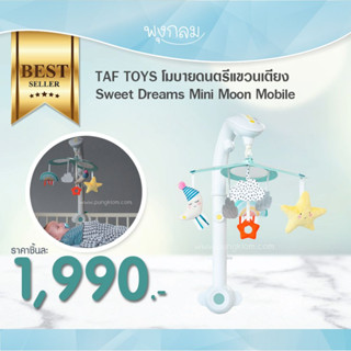 TAF TOYS โมบายดนตรีแขวนเตียง Sweet Dreams Mini Moon Mobile