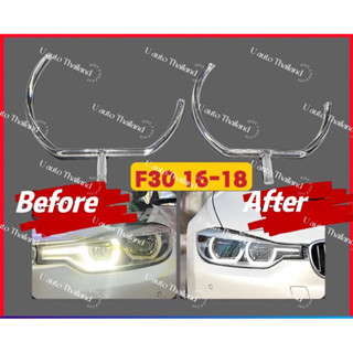 เส้นเดย์ไลท์ในโคม เส้นนำแสง กล่องโมดูล สำหรับ Daylight DRL BMW F30 2016-2018