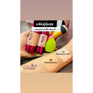 รองพื้นปกปิด ไม่อุดตัน Frower Music