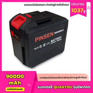 【⚡สต็อกในกรุงเทพ⚡】แบตเครื่องตัดหญ้า 90000mAh แบตเตอรี่ ลิเธียม 21V lithium ​battery ใช้กับ ครื่องตัดหญ้าไฟฟ้า บตสำรอง