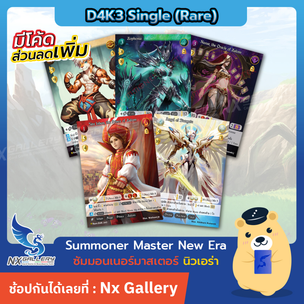 [SMN NE] Summoner Master New Era Single - D4K3 Rare - การ์ดแยกใบ ระดับ Rare (ซัมมอนเนอร์ มาสเตอร์)