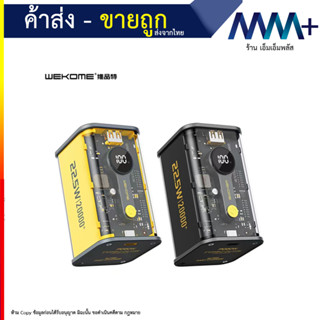 WEKOME WP-337 ความจุแบตเตอรี 20000mAh POWER BANK CHARGER ชาร์จเร็วสุด QC3.0/22.5W พร้อมส่ง (250766T)