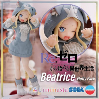 [พร้อมส่ง] Beatrice Fluffy PACK Luminasta - SEGA