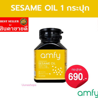 💛ส่งฟรี💛Amfy Sesame Oil น้ำมันงาดำสกัดเย็น (บุ๋ม ปนัดดา แนะนำ) 1 กระปุก 30แคปซูล