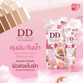 ดีดีเจนนี่ DD janny body cream เนียนเกลี่ยง่ายผิวใสไม่โป๊ะ