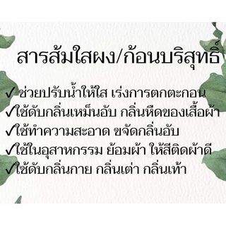 สารส้มผง ขนาด1กิโลกรัม สารส้ม สารส้มละลายน้ำ สารส้มน้ำใส ล้างถั่วงอก