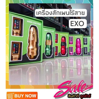 EXO Tattoo matchine,เครื่องสักปากกาไร้สายEXO