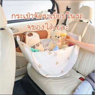 กระเป๋าจัดระเบียบในรถ กระเป๋าคุณแม่ จุของได้เยอะ สะพายใช้งานได้