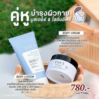 เซตผิวกาย โลชั่นกันแดด คู่กับ บูสเตอร์ แท้100% บำรุงผิวขาวกระจ่างใส พร้อมกันแดด