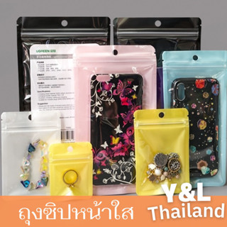 (50ใบ)ถุงซิปหน้าใส หลังทึบ