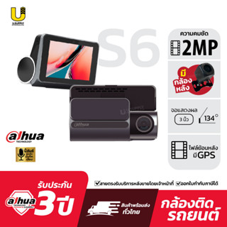 กล้องติดรถยนต์ Dahua รุ่น DHI-DAE-HCI1311GWV-S6