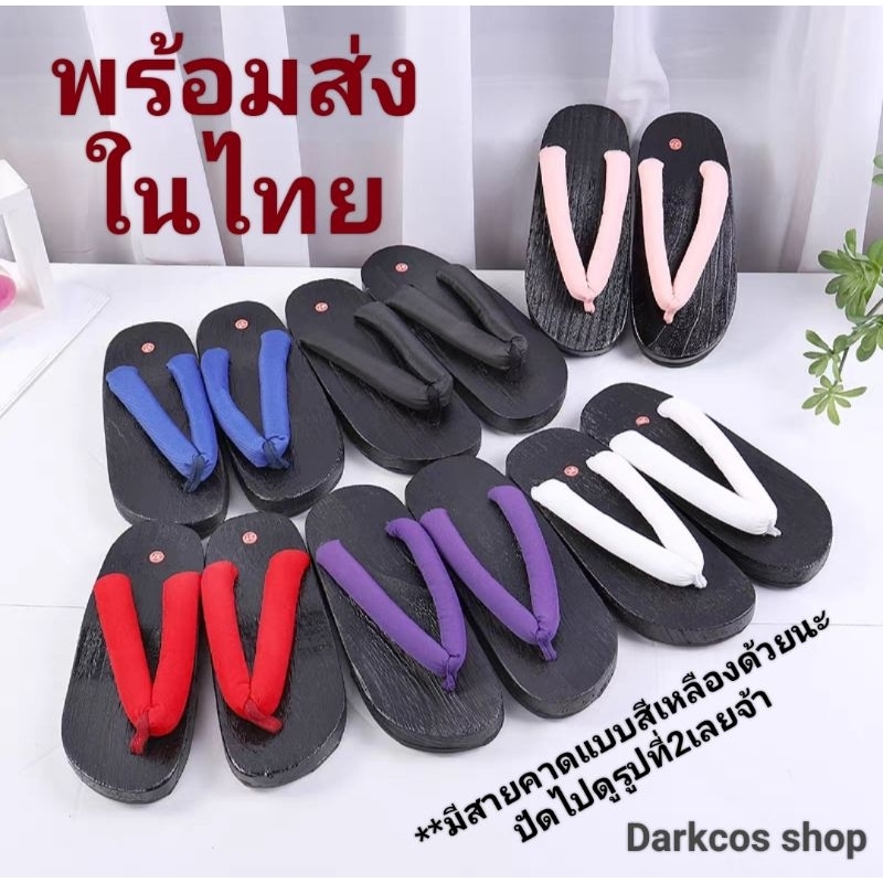 🇹🇭พร้อมส่งในไทย🇹🇭 รองเท้าเกี๊ยะ ไซส์37,38,39,40
